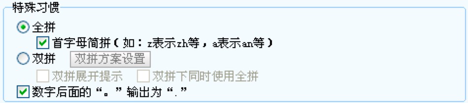 �ѹ�ƴ��ݔ�뷨��Ҏ(gu��)�x�(xi��ng)����Ԕ��(x��)��B