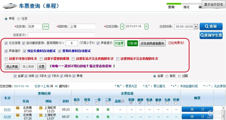 �C���g�[�����\��Ʊ��ē�Ʊ����С����