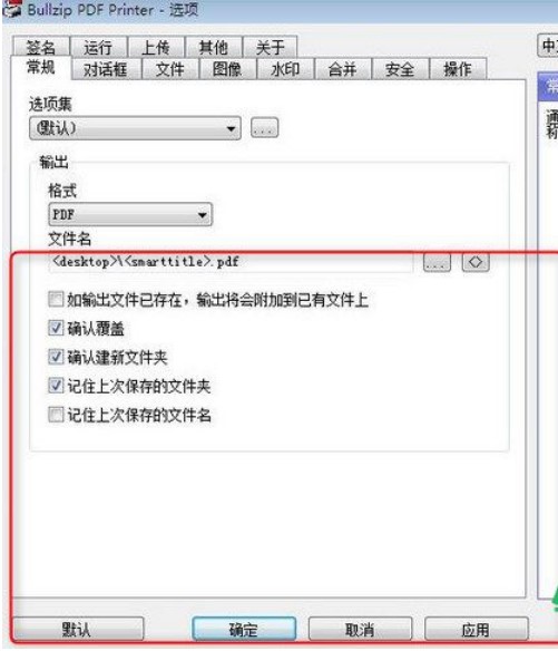 BullZip&ensp;PDF&ensp;Printerʹ�÷���
