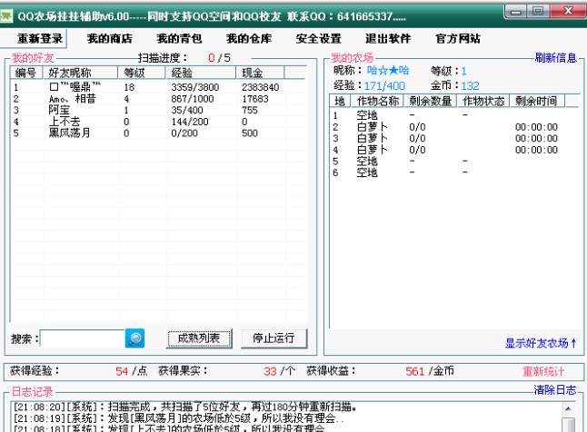 QQ�r����칦�ܽ�B