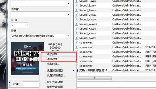 Mp3tag���ӷ���Ĳ�������