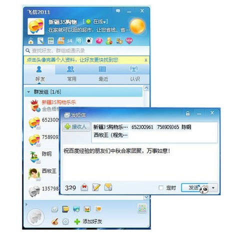 �w����Ⱥ�l���ŵĽ̳�