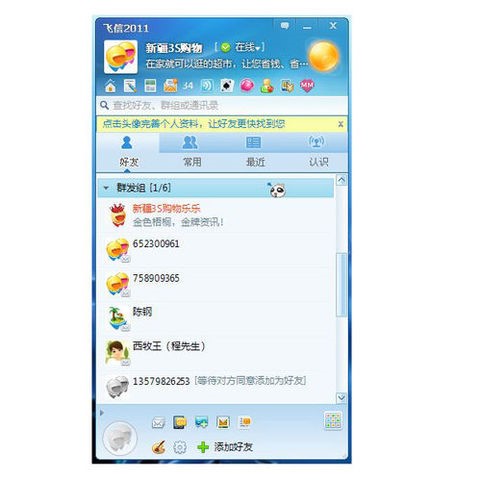 �w����Ⱥ�l���ŵĽ̳�