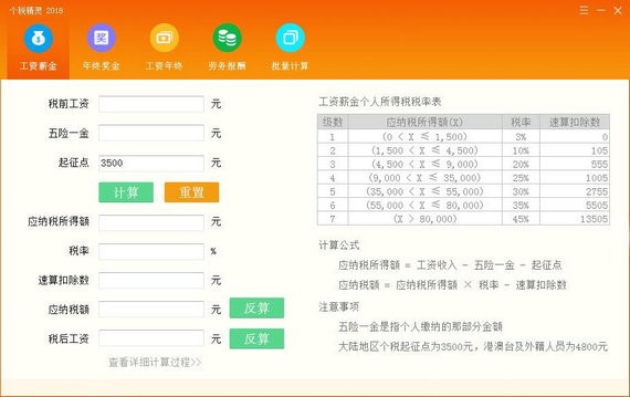 �������`Ӌ�������ݽ�B