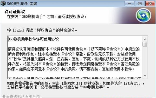 360ˢ�C���ֹٷ���ʹ�ü���