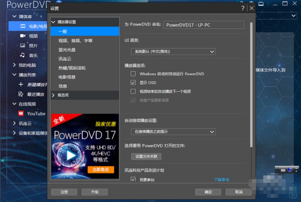 PowerDVDʹ�ü���