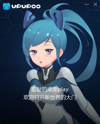 upupoo��(d��ng)�B(t��i)���氲�bʹ��