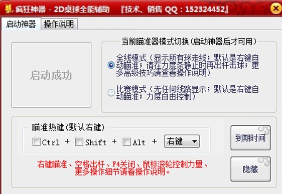 qq2d���������ʹ�÷���