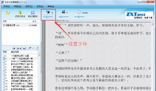 TXT�ı�С�f��x��ʹ�ü���