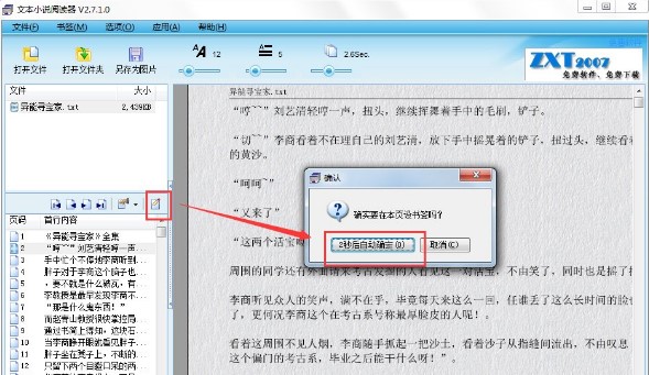 TXT�ı�С�f��x��ʹ�ü���