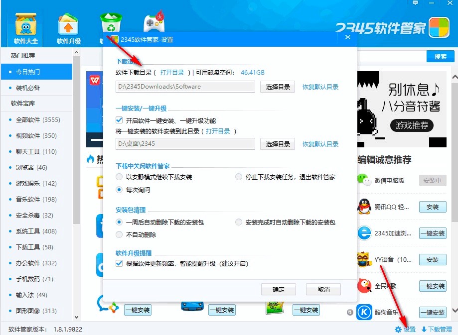 2345ܛ���ܼҵĹ��ܽ�B��ʹ�÷���