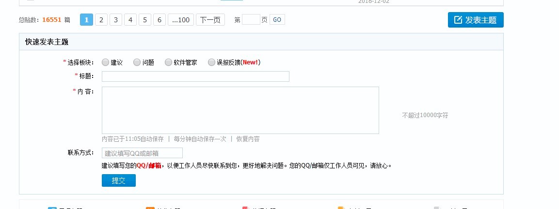 2345ܛ���ܼҵĹ��ܽ�B��ʹ�÷���