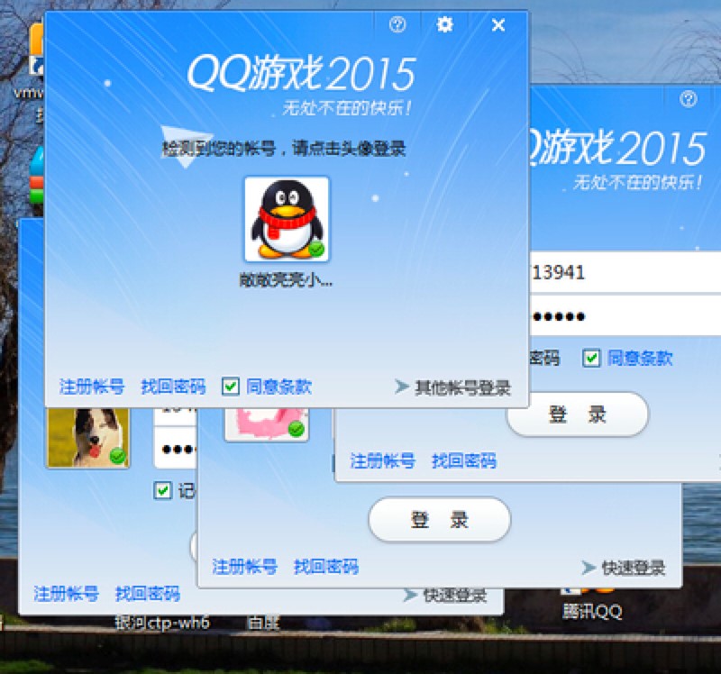 ����QQ�Α��d���_������Ԕ����B��ʹ�÷���