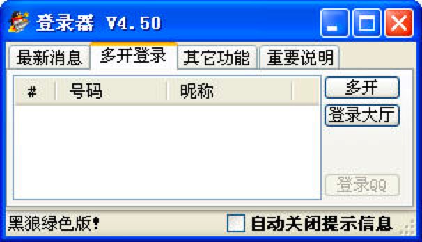 ����QQ�Α��d���_������Ԕ����B��ʹ�÷���