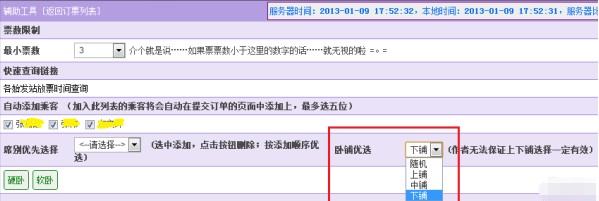 �C���g�[�����\��Ʊ��һ�������ӆƱ����