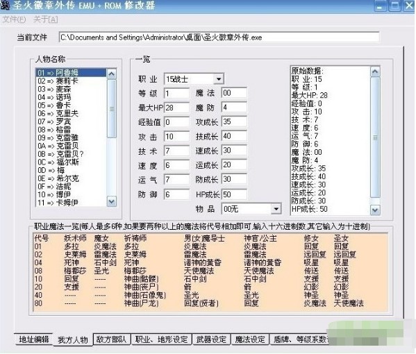 ʥ���������޸�����B�cʹ��