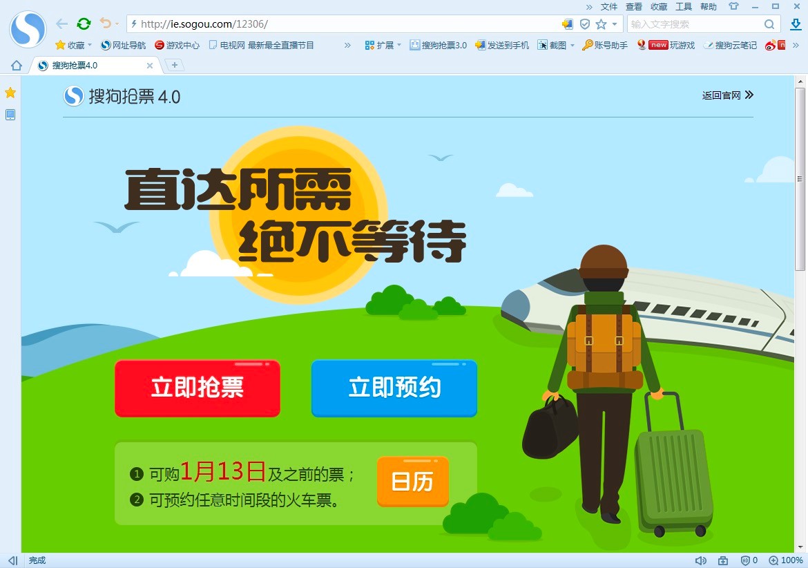 ��Ʊ�؂��������ѹ�12306����g�[��������ɫԔ����B