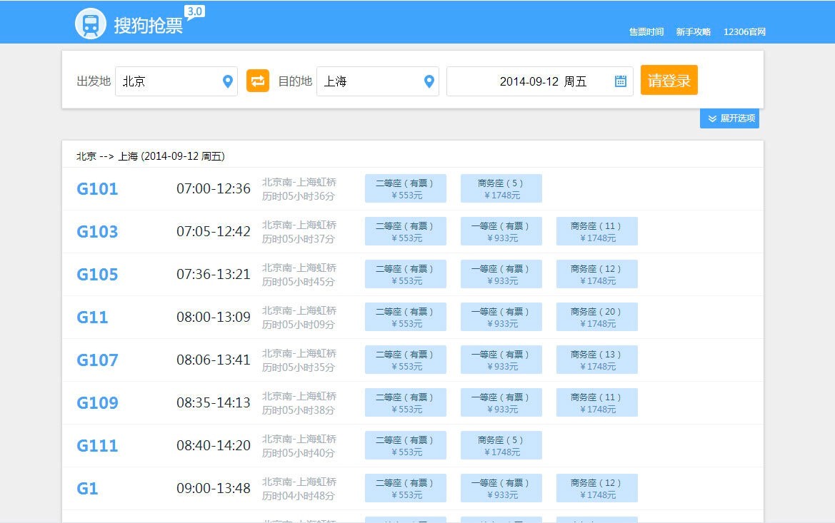 ��Ʊ�؂��������ѹ�12306����g�[��������ɫԔ����B