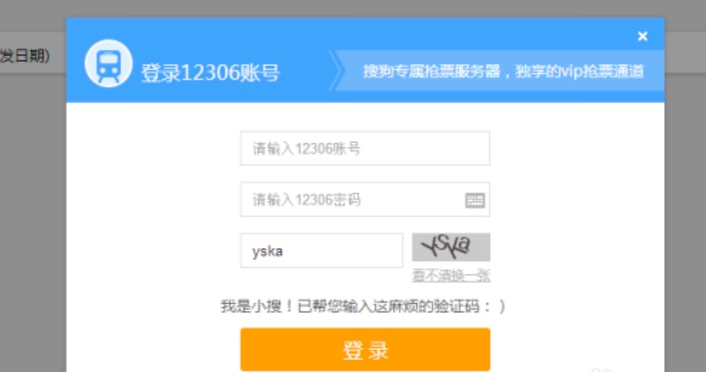 ��Ʊ�؂��������ѹ�12306����g�[��������ɫԔ����B