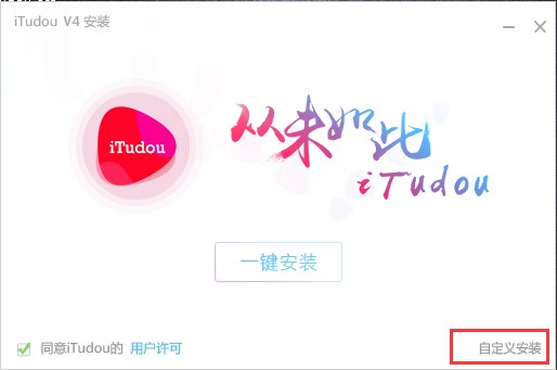 iTudou�ٷ��氲�bʹ�ý̳�
