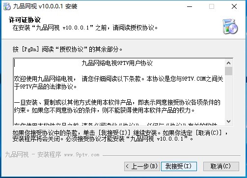 ��Ʒ�W(w��ng)�j(lu��)�ҕPC�氲�b�̳�