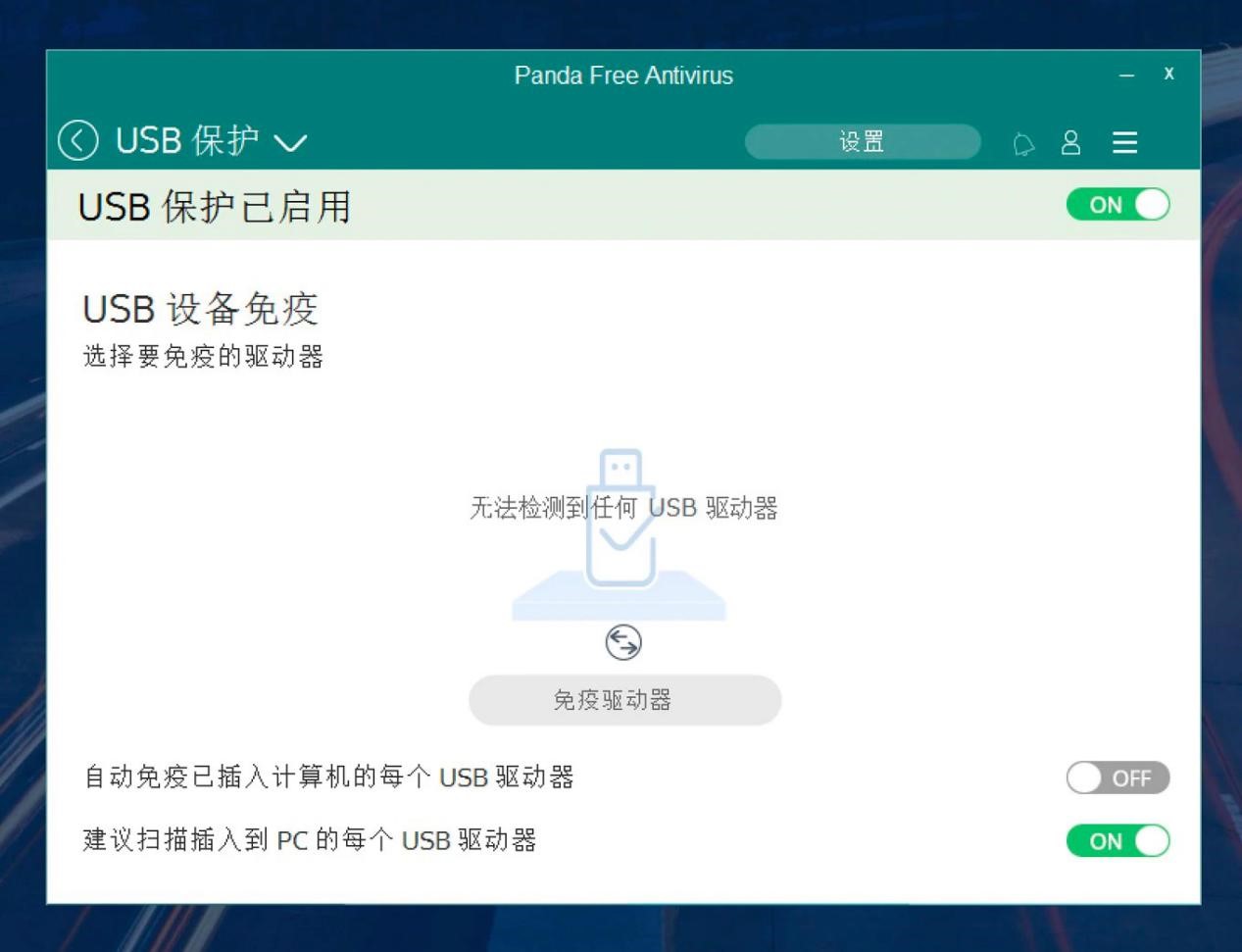 ��؈���M���� Panda Free Antivirus�������cԔ����B