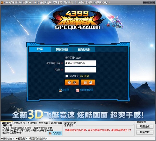 4399�O�٫C���D(zhu��n)�D(zhu��n)�o��ʹ�ý�B