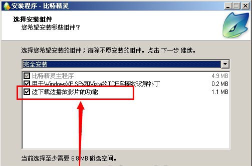 ���ؾ��`�ٷ��棨BitSpirit��bt���`���O(sh��)��߅��߅���ĈD�Ĳ���