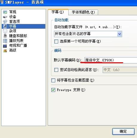 SMplayer������ʹ�ý�B