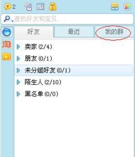 ��Ά��ú����ð�������&ldquo;Ⱥ&rdquo;�Ĺ��ܣ�