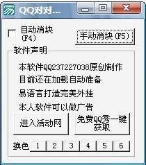 qq�������o��ʹ�÷���