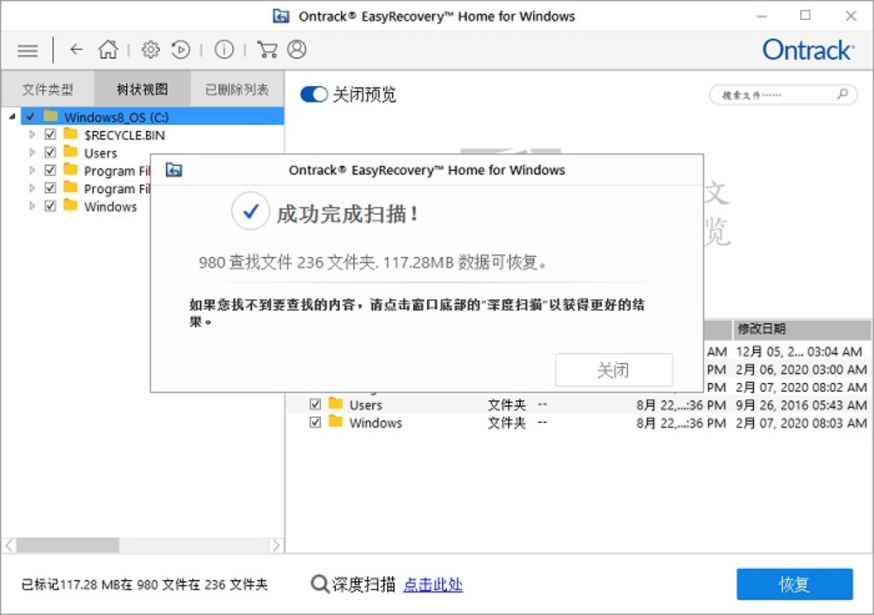 EasyRecovery�֏���X�ęn��Ԕ���̳�