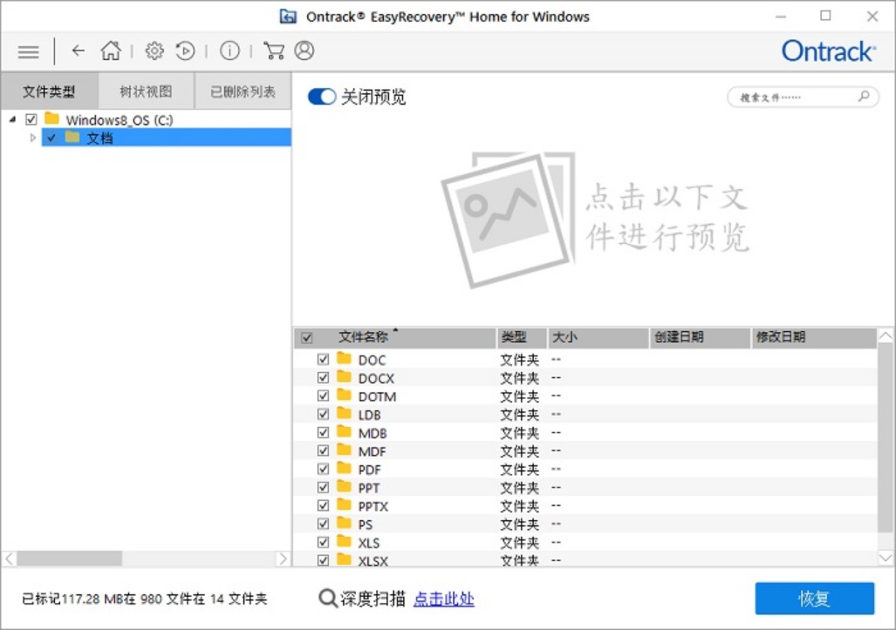 EasyRecovery�֏���X�ęn��Ԕ���̳�