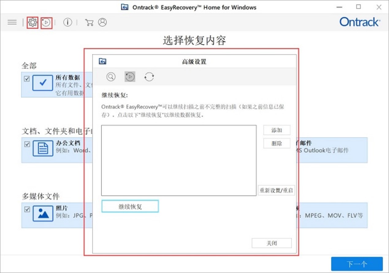 EasyRecovery�����֏͹��ߵ���������С����