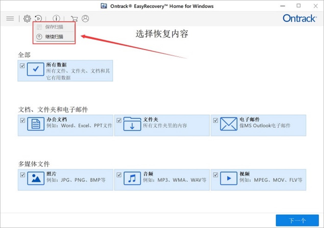 EasyRecovery�����֏͹��ߵ���������С����
