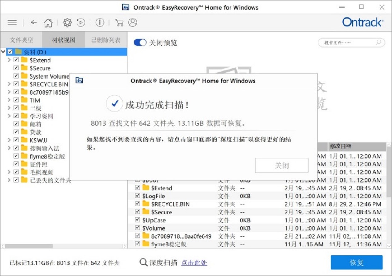 EasyRecovery�����֏͹��ߵ���������С����
