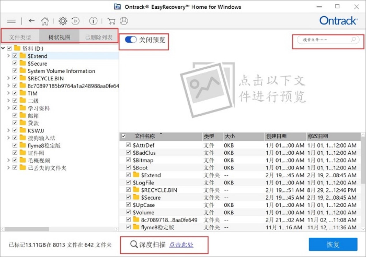 EasyRecovery�����֏͹��ߵ���������С����