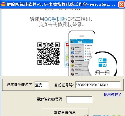 QQ���������ܛ��ʹ�ý�B