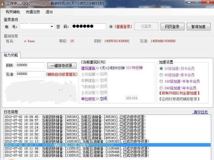 QQ�t���ֵ��B�o�����ֹ���