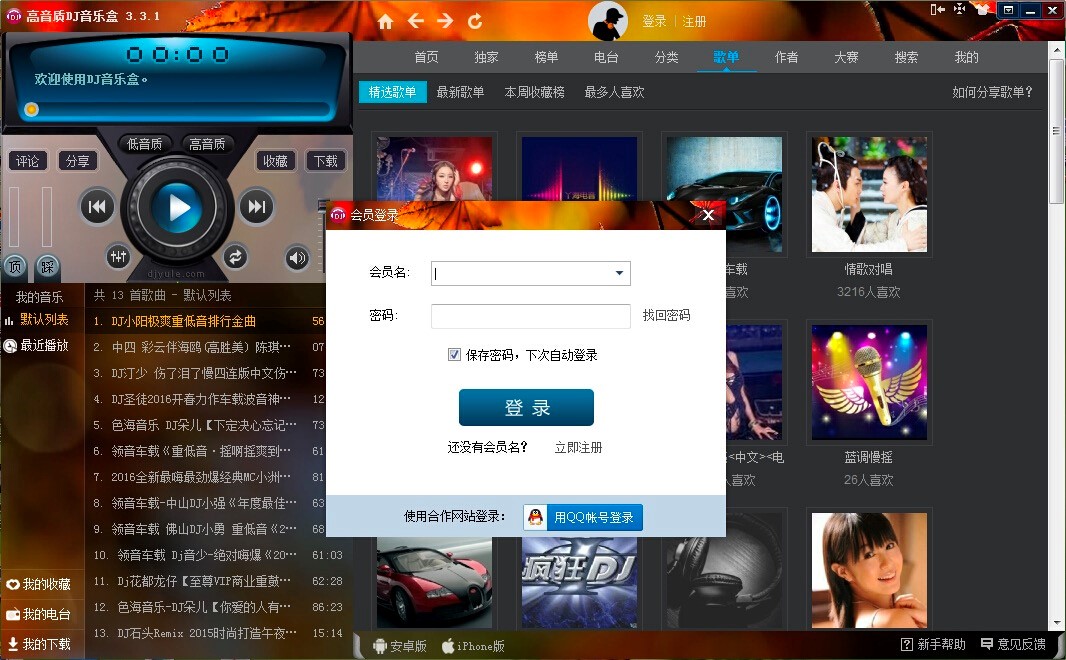 �����|DJ�����Ќ��I��DJ������