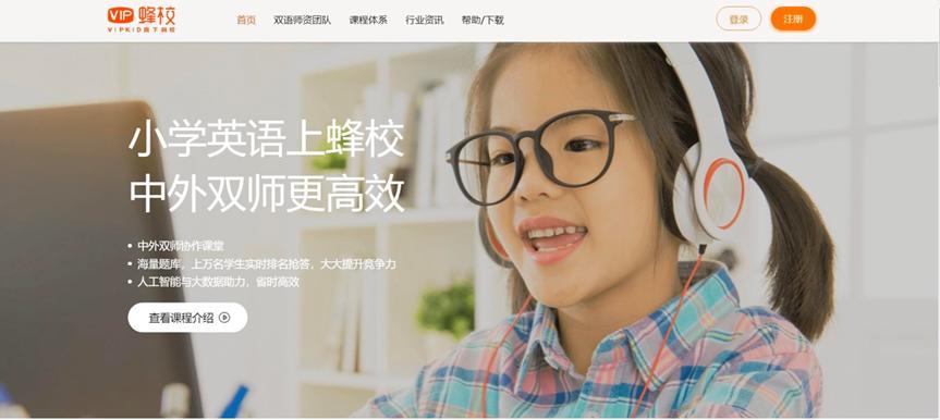 VIP��УӢ�Z�W������ܛ��������ɫԔ����B