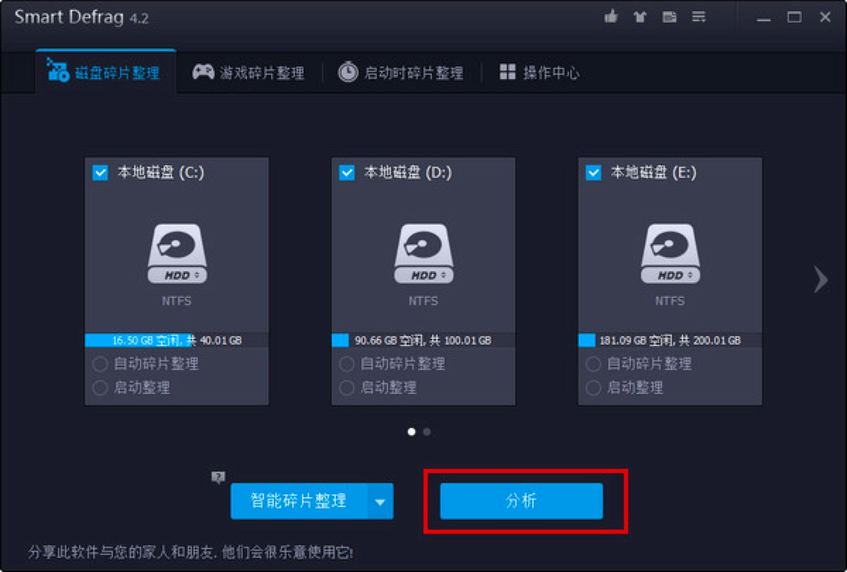 IObit Smart Defrag���ܴűP�������߹��ܽ�B��ʹ�ü���