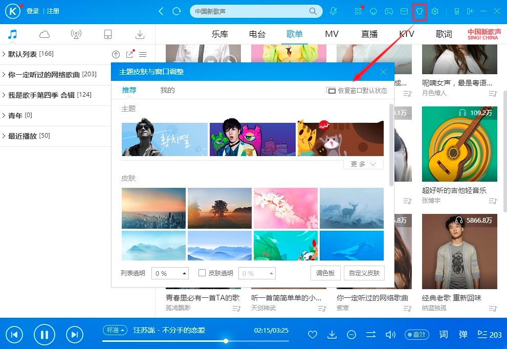 �ṷ�������������dMP3�ļ���Ԕ��(x��)�̳�