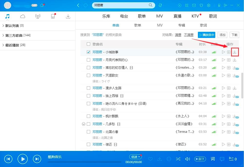 �ṷ�������������dMP3�ļ���Ԕ��(x��)�̳�