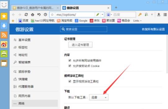 ���Ξg�[������Ĭ�J���d���߷���