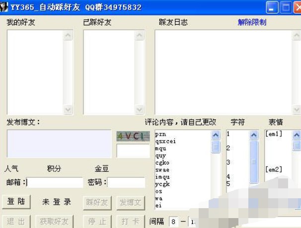 YY365����ʹ�ý�B