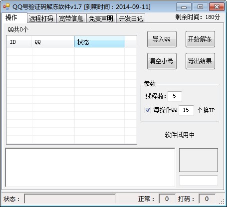 ����QQ̖��C�a���ܛ��ʹ�ý�B