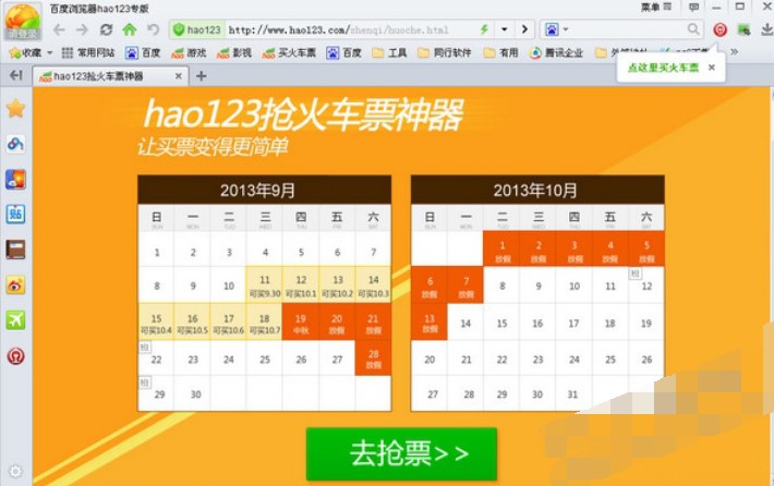 �ٶȞg�[��hao123�������dʹ�÷���