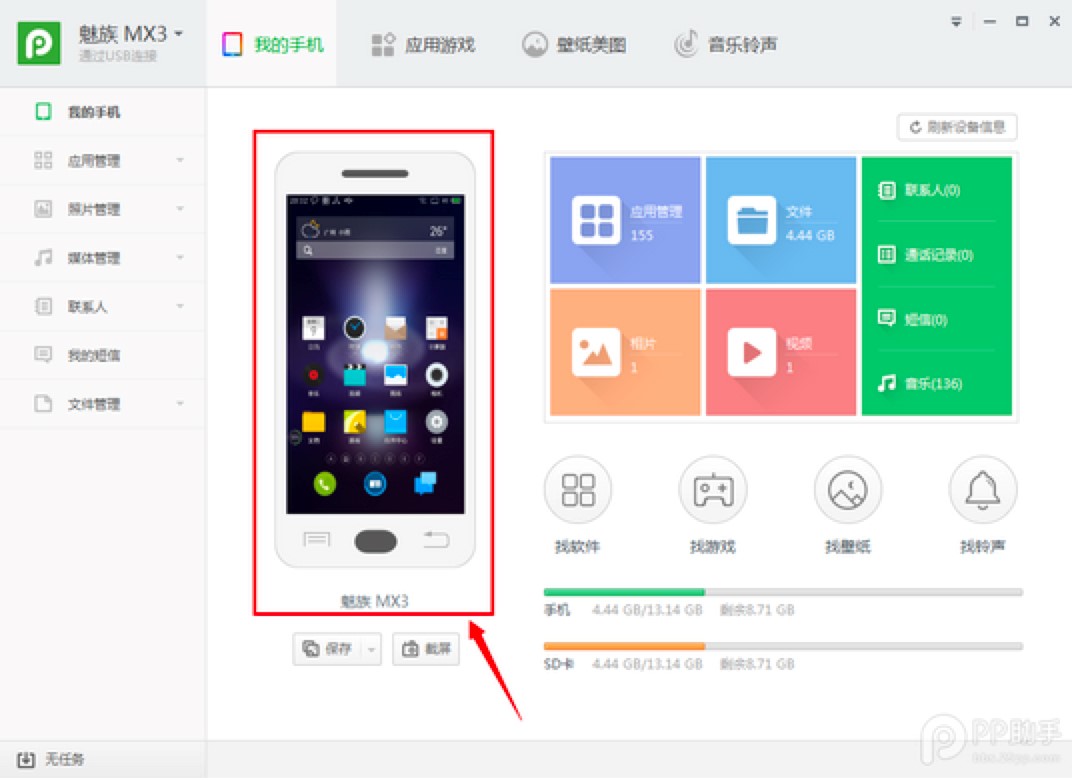 PP��׿������X�湦�ܽ�B�����b�̳�