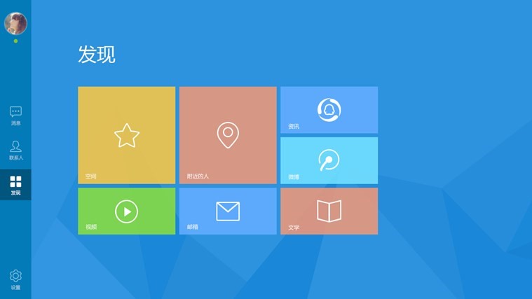 QQ for WPƽ��湦�ܽ�B